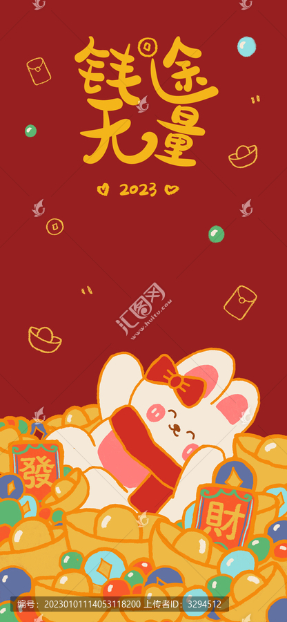 2023年新年兔年壁紙