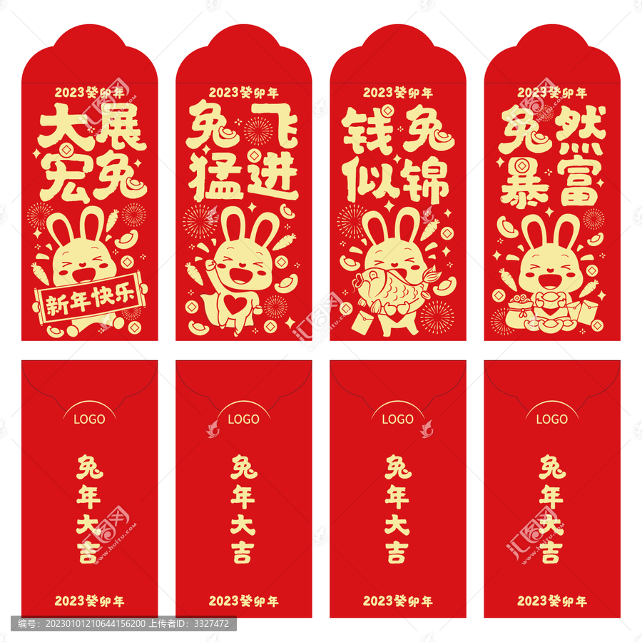 2023兔年紅包燙金紅包