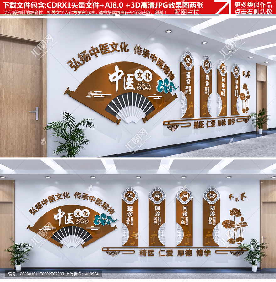 中醫(yī)文化墻
