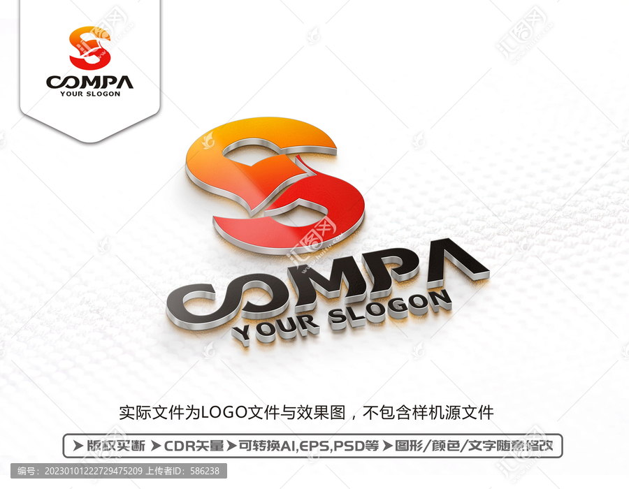 S字母LOGO