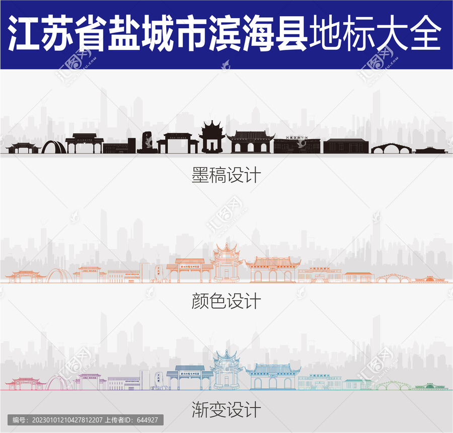 濱海地標