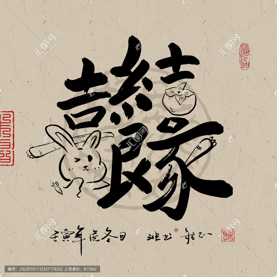 兔年方形喜結(jié)良緣裝飾畫