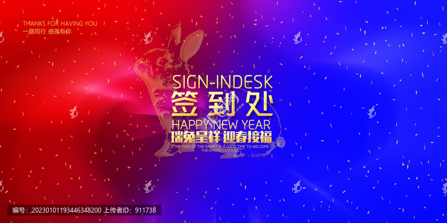 簽到處