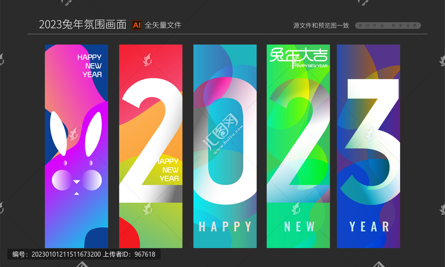 2023新年兔子商場吊旗