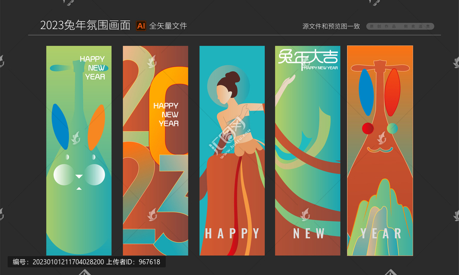 2023新年商場吊旗