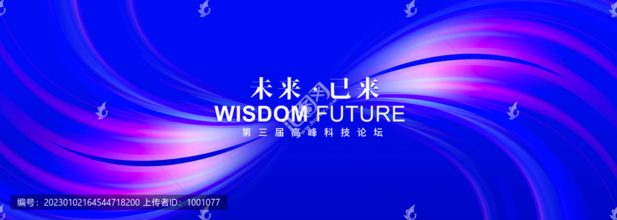 會議背景