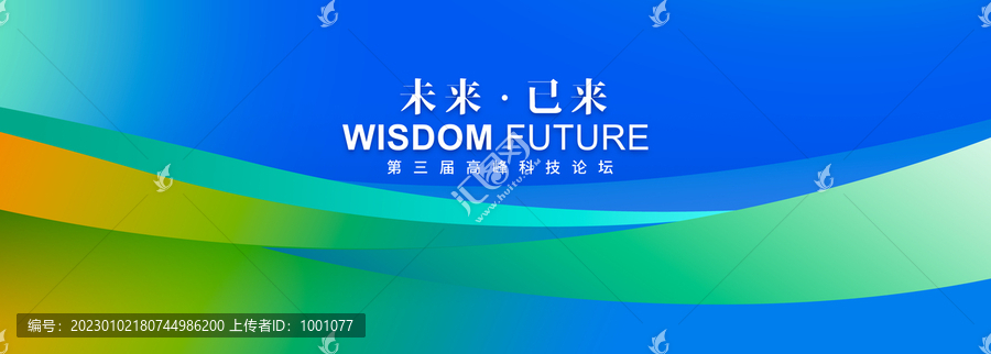 會議背景
