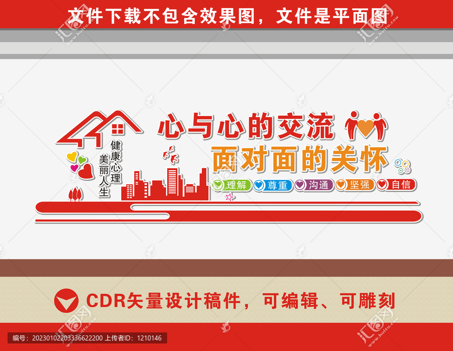 心理咨詢(xún)