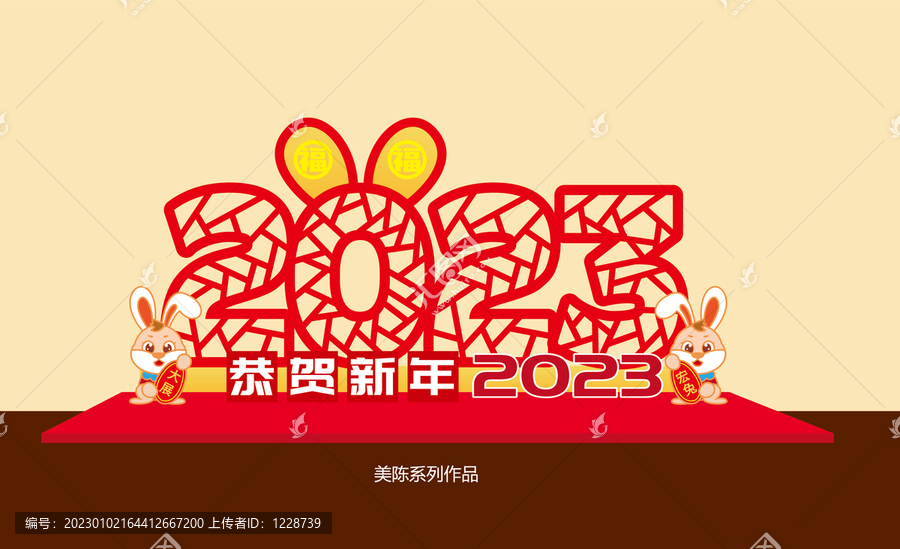 春節美陳
