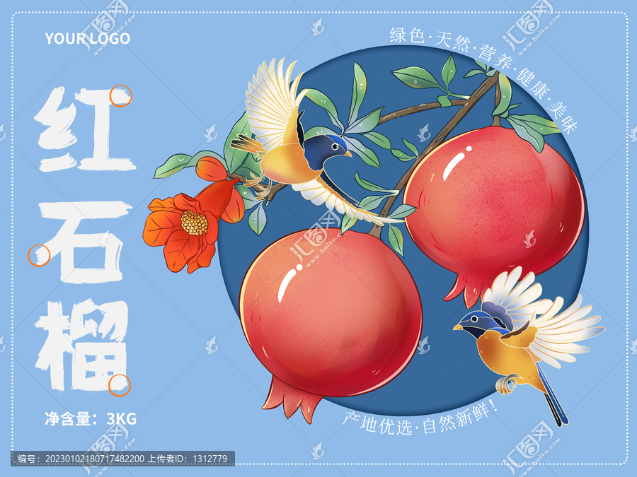 紅石榴水果國潮插畫禮盒包裝