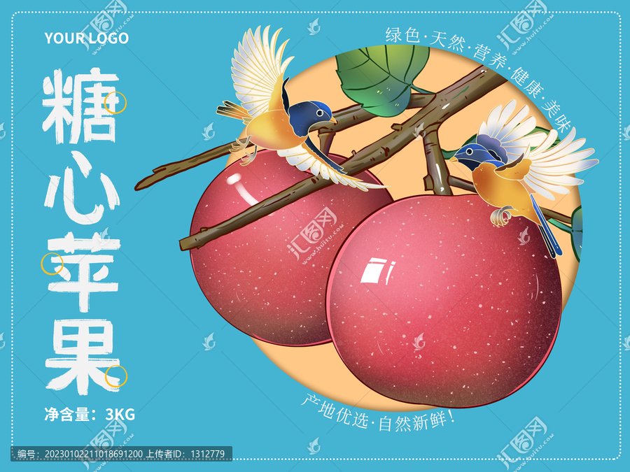 糖心蘋果水果國潮插畫禮盒包裝