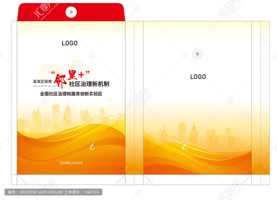 政府事業(yè)單位檔案袋紅手提袋