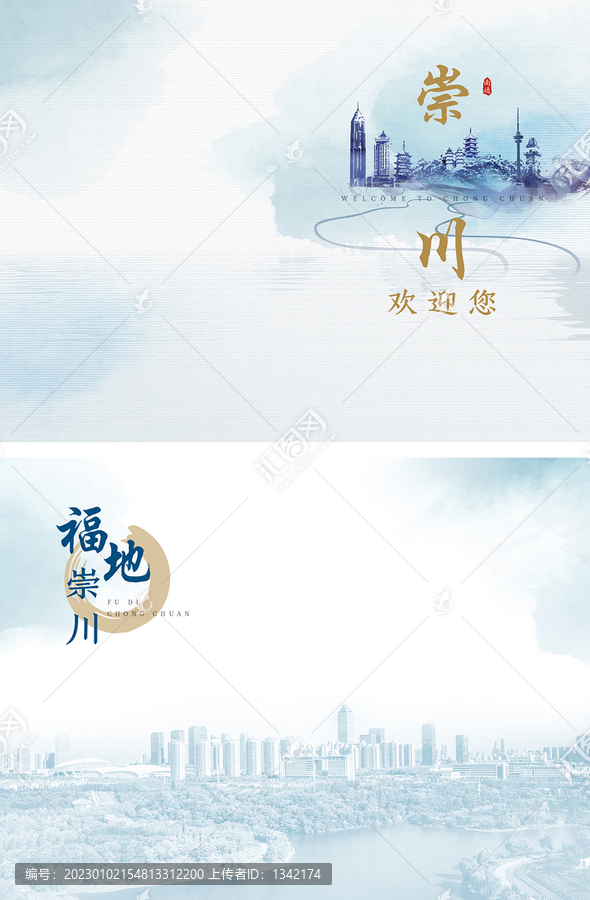 南通市崇川區(qū)接待手冊(cè)