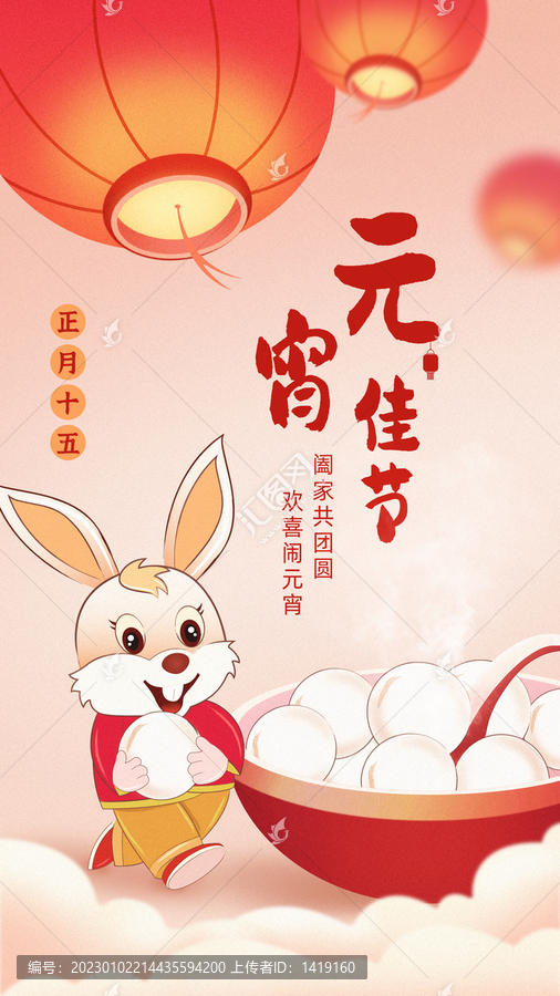 元宵