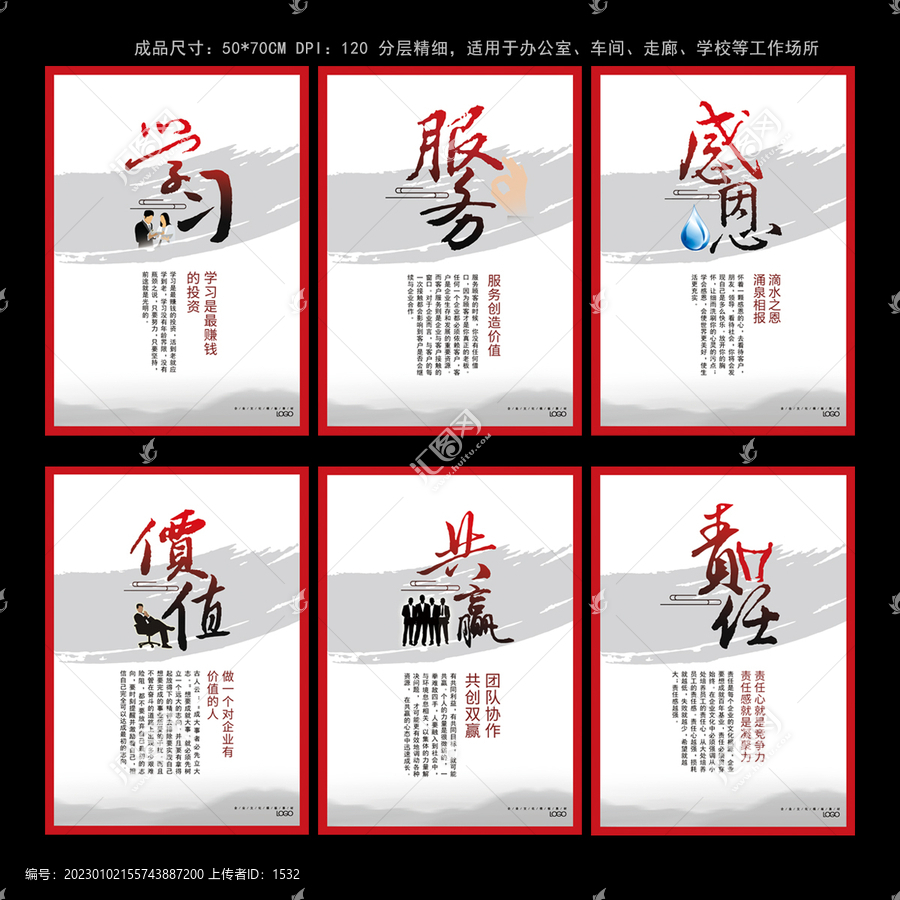 企業(yè)文化標語