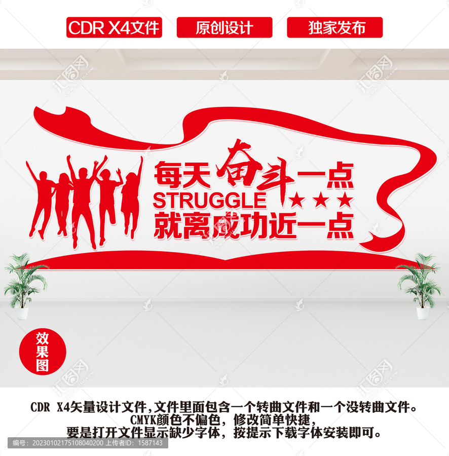 企業(yè)勵(lì)志標(biāo)語