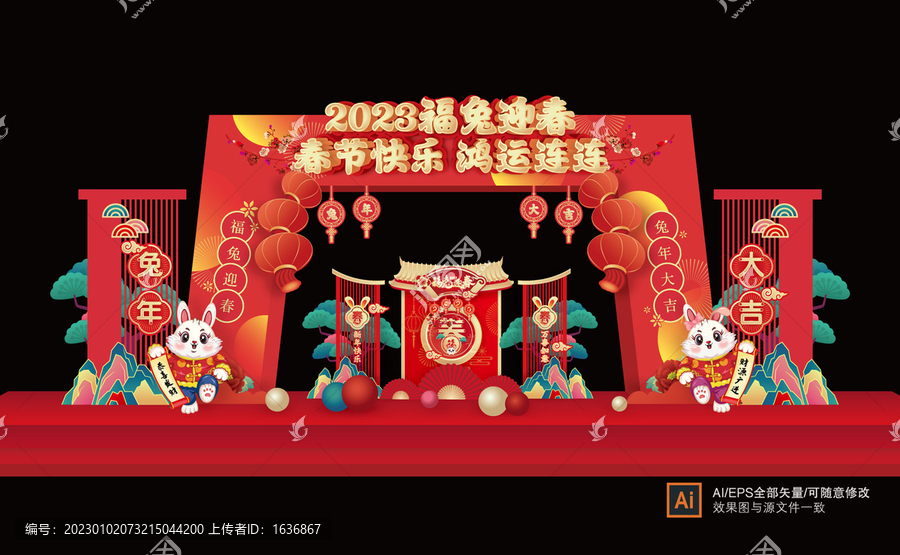 兔年門頭