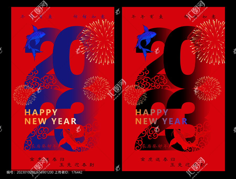 2023兔年掛旗
