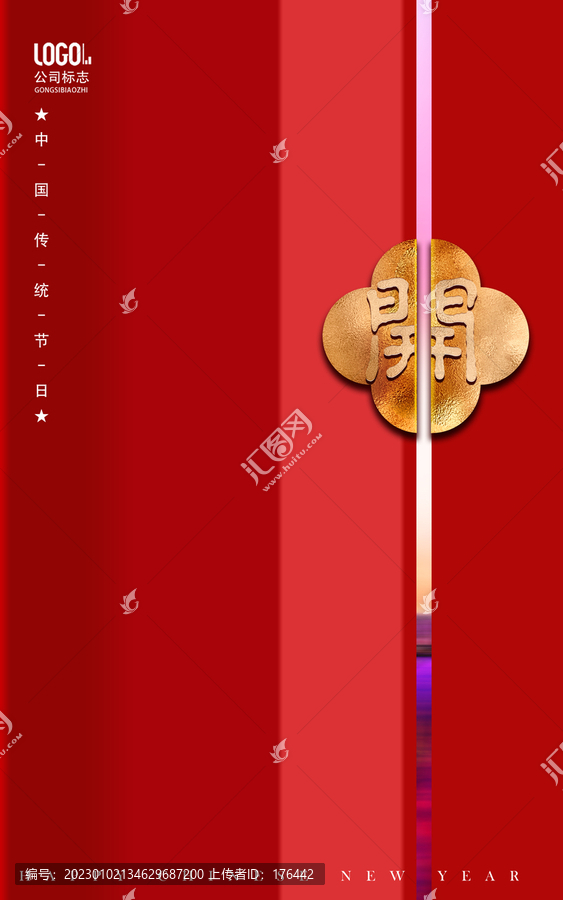 開門紅