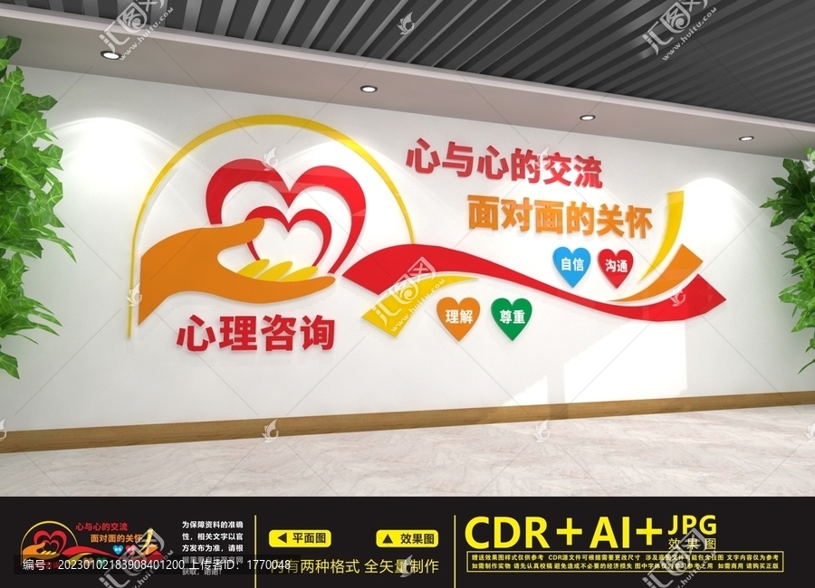 心理治療室