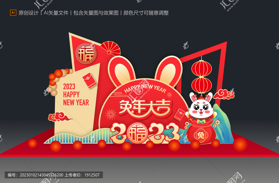 兔年裝飾擺件