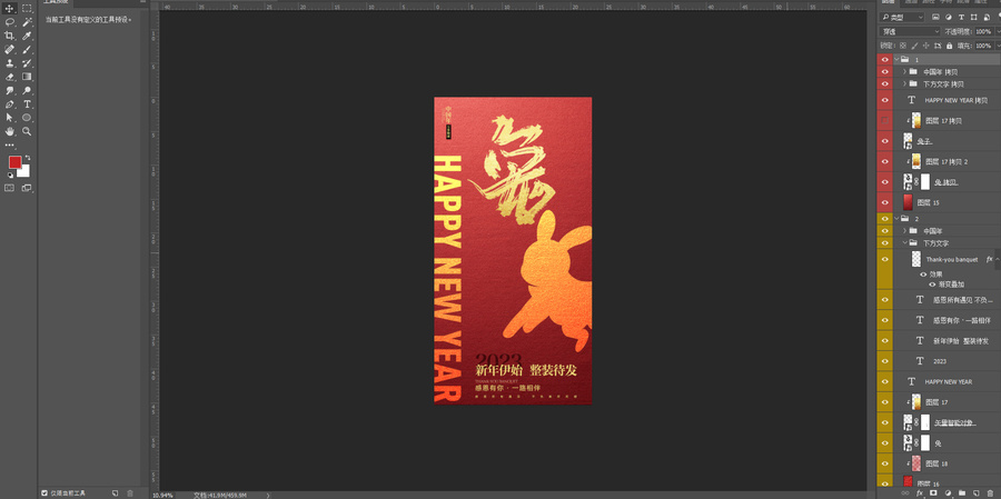 兔年海報
