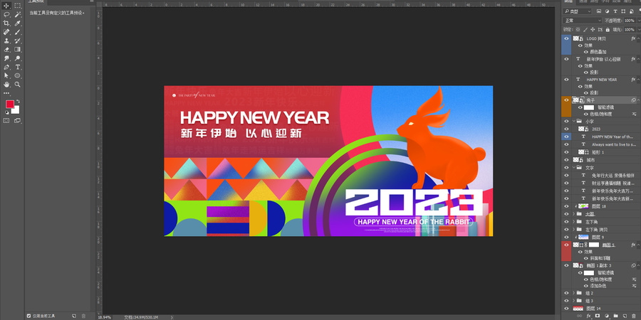 2023新年畫(huà)面