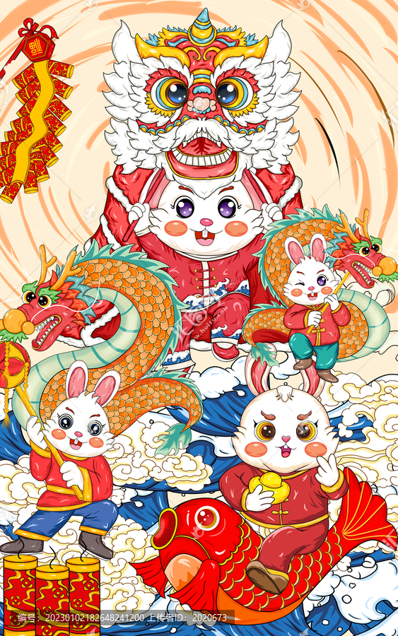 兔年舞龍