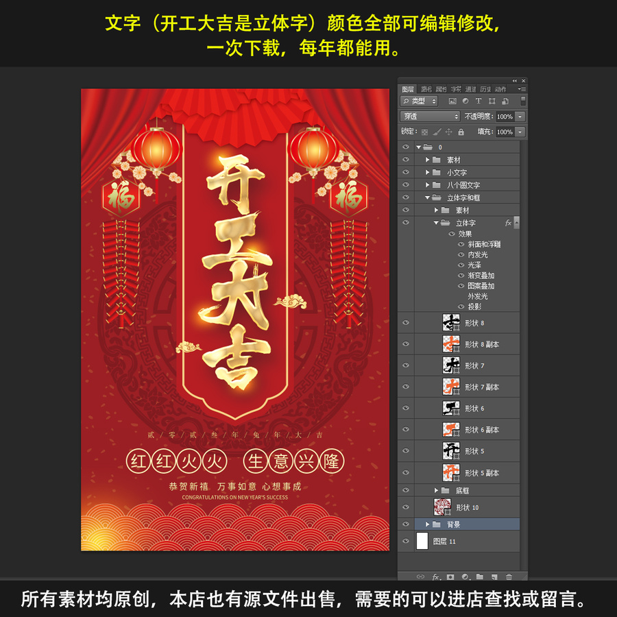 開(kāi)工大吉