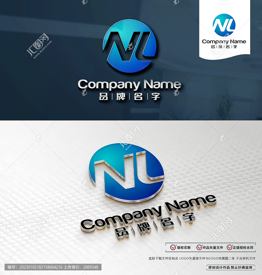 NLLOGO標志設計