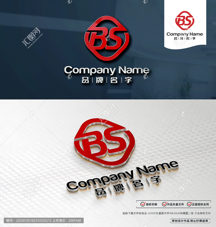 BSLOGO標(biāo)志設(shè)計