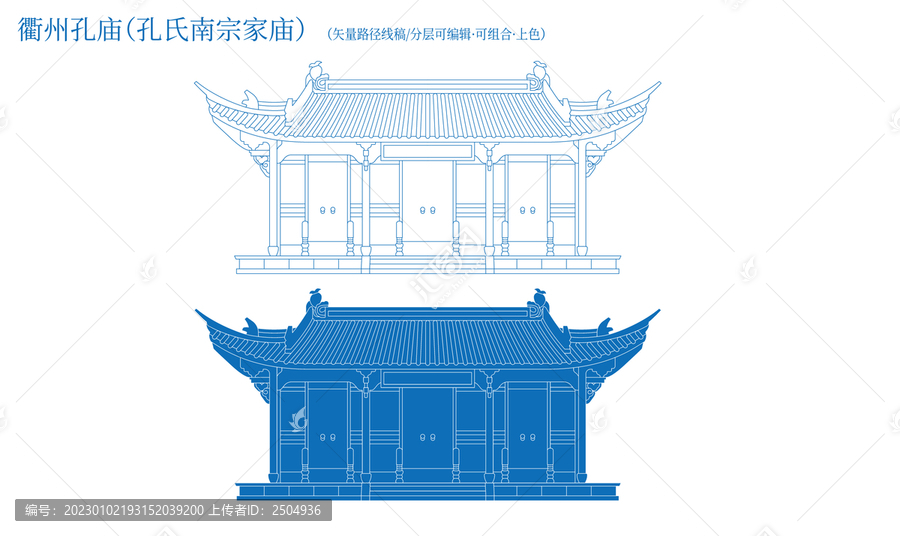 衢州孔廟
