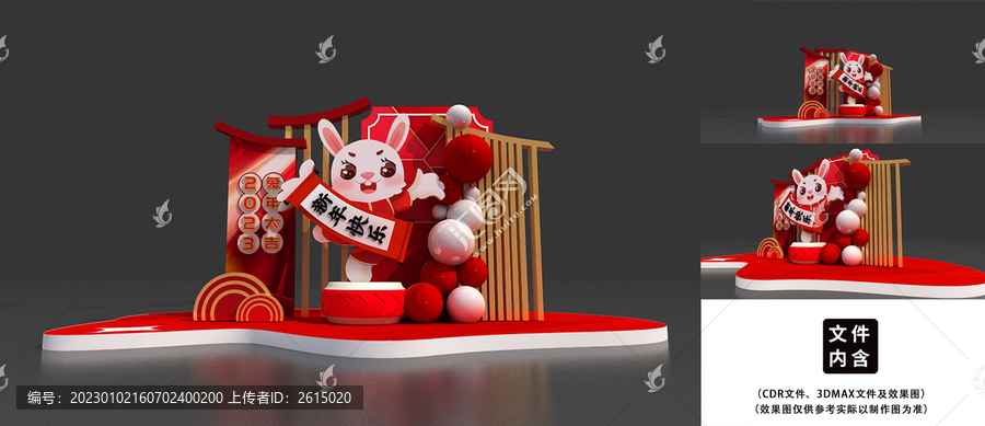 2023春節(jié)美陳
