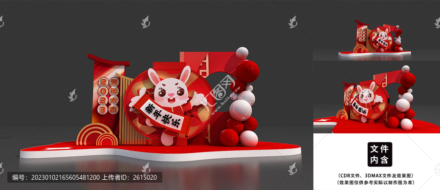2023兔年春節(jié)美陳