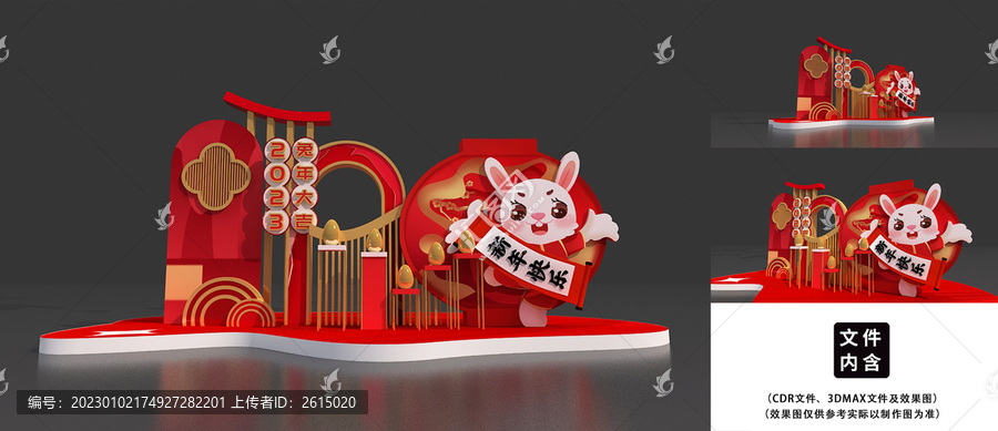 中國風春節美陳