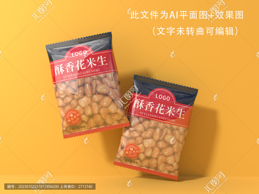 花生米包裝油炸花生包裝
