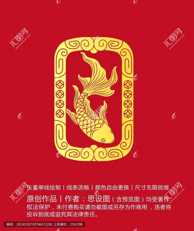 年年有魚方牌