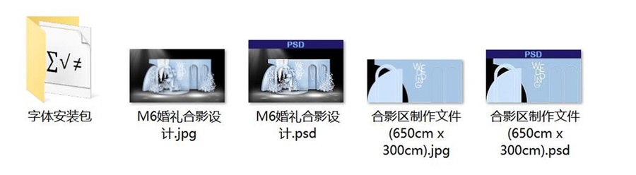 藍色婚禮效果圖設(shè)計