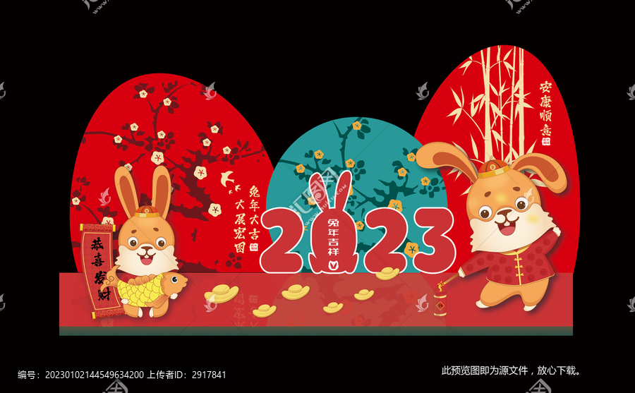 2023年美陳