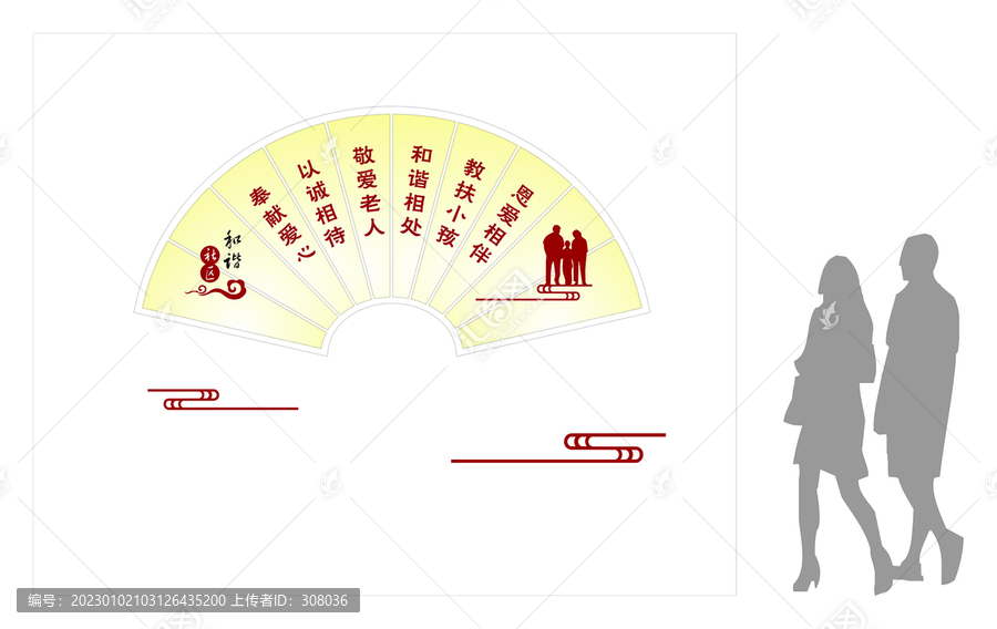 社区文化建设