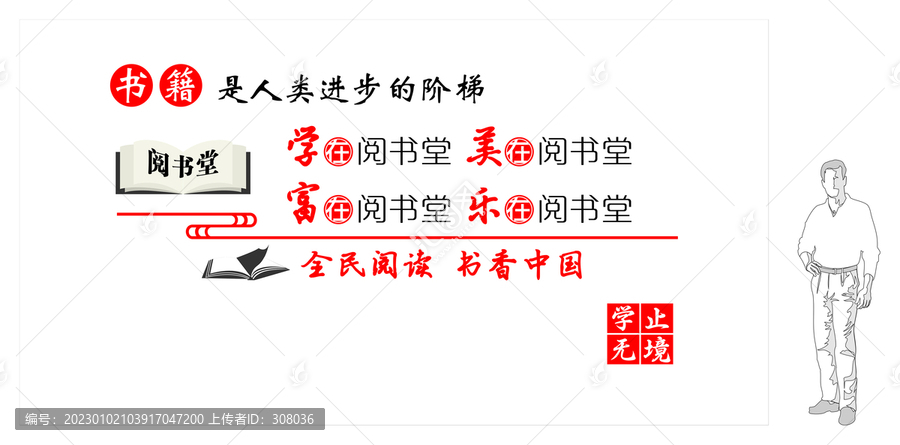 書(shū)籍人類(lèi)進(jìn)步的階梯