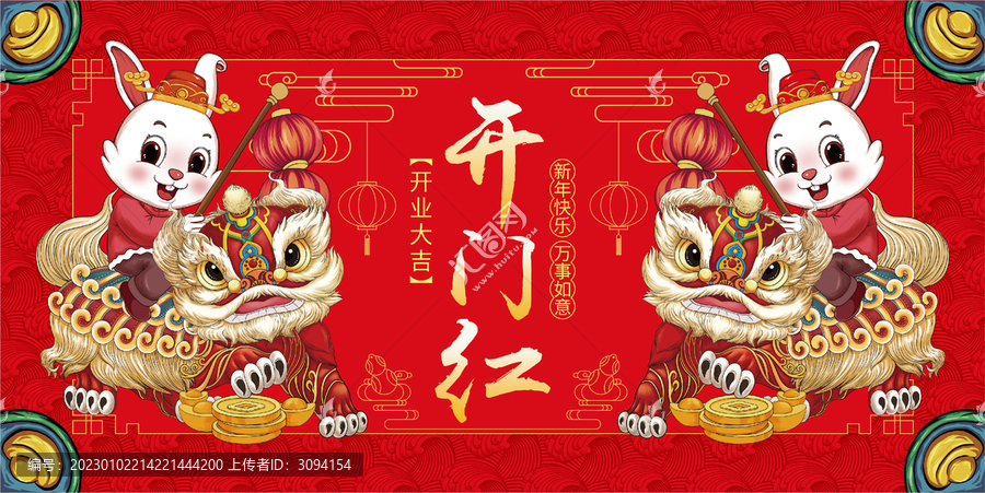 兔年海報(bào)