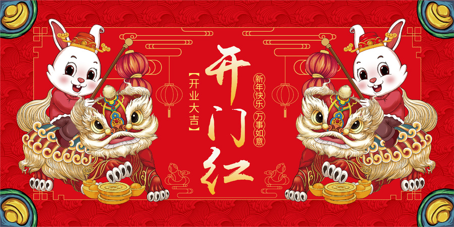 兔年海報(bào)