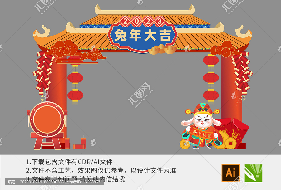 春節(jié)門頭美陳拱門
