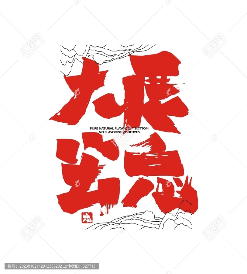 大展宏兔裝飾