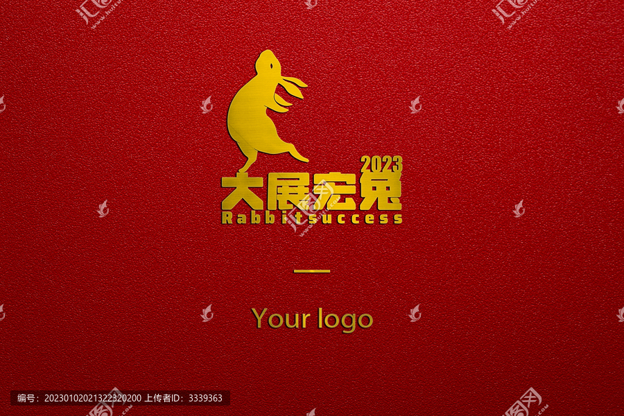 大展宏圖兔年海報(bào)