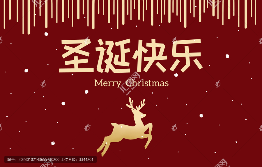 圣誕地毯插畫