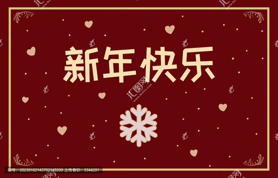 新年地毯插畫