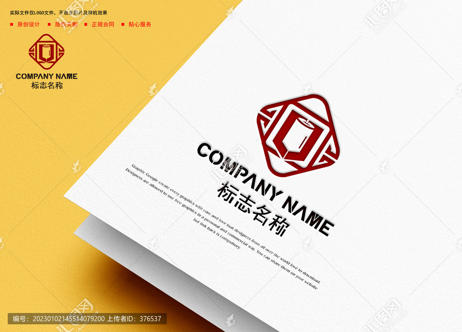 J字母logo