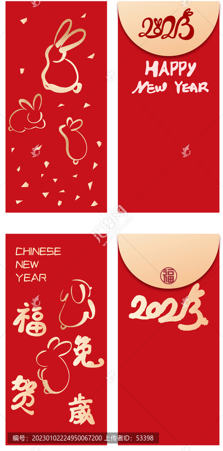 兔年紅包利是封